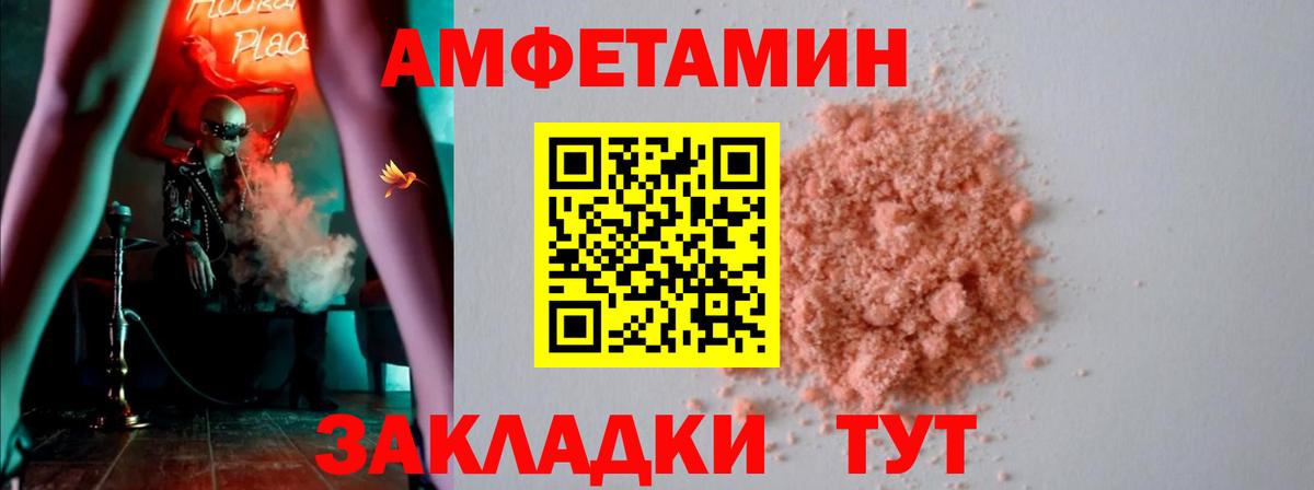 АМФ 97% Ухта
