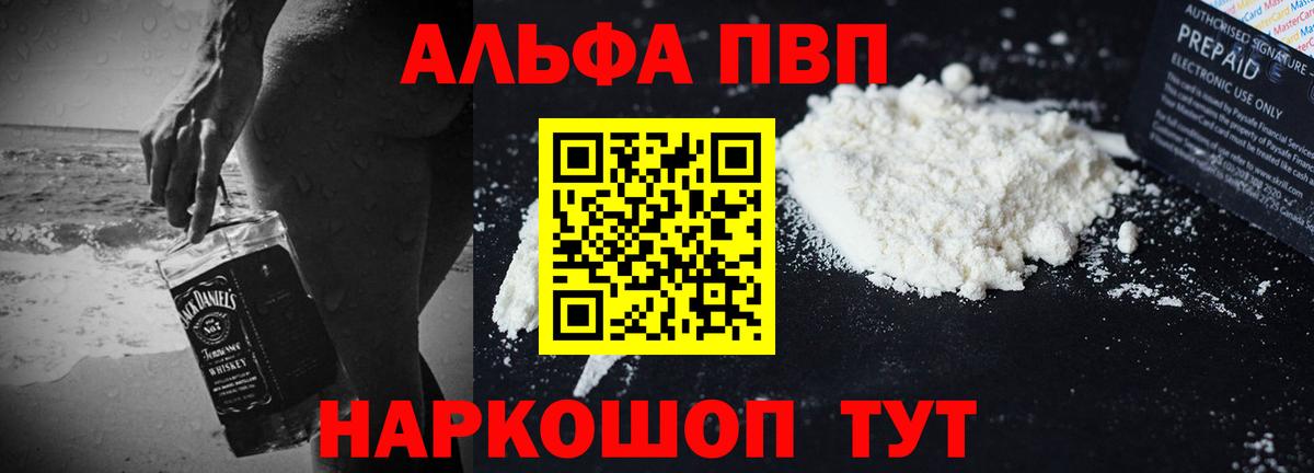 Alpha-PVP  Альфа ПВП СК  A PVP крисы CK  Ухта  Вход с VPN  A-PVP Crystall 