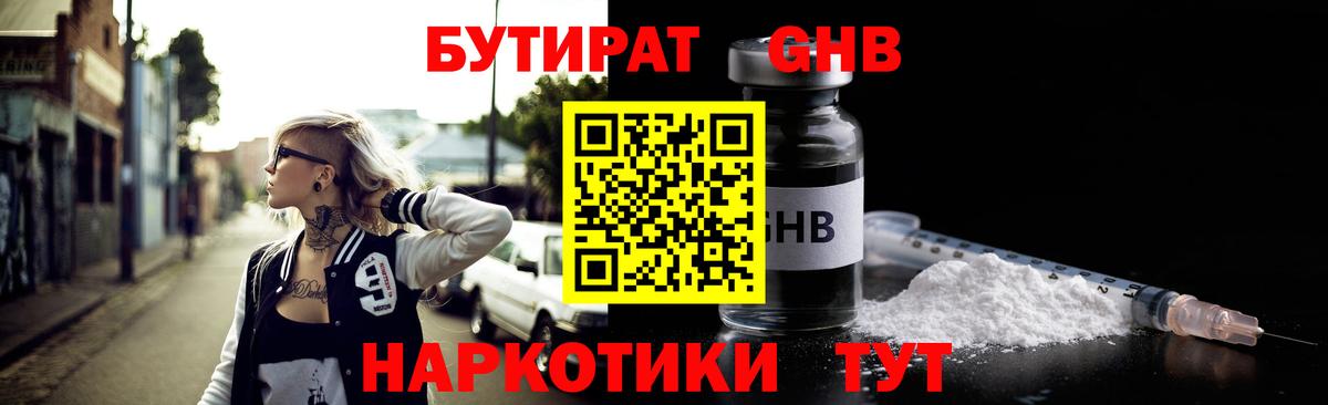 Бутират оксана Ухта