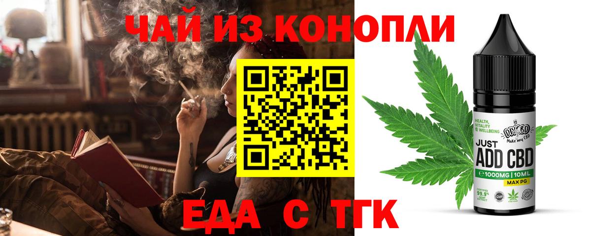 Ухта  Еда ТГК конопля  Вход с VPN 