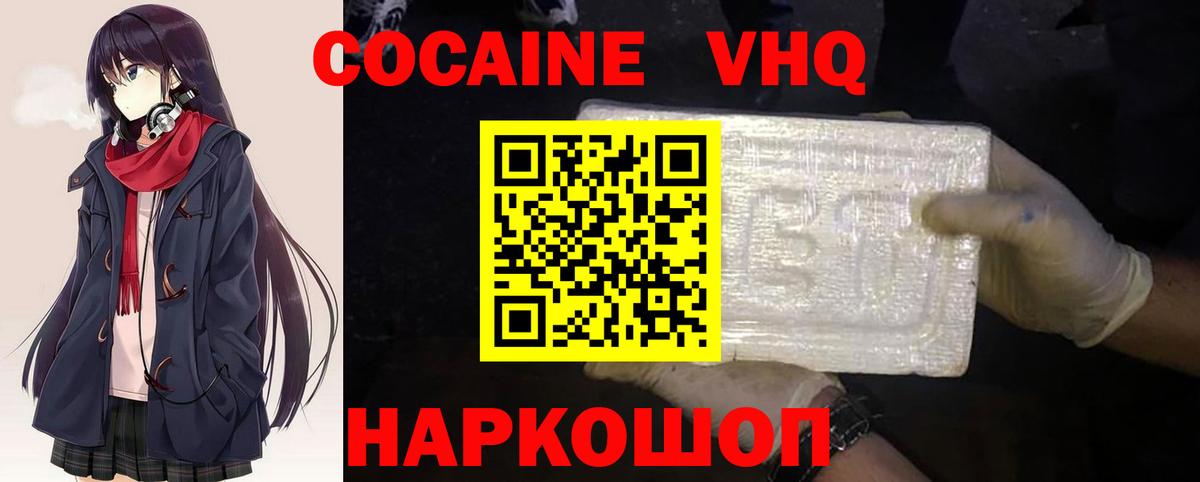 Ухта  COCAIN 97%  Кокаин 98%  Cocaine  Вход с VPN 