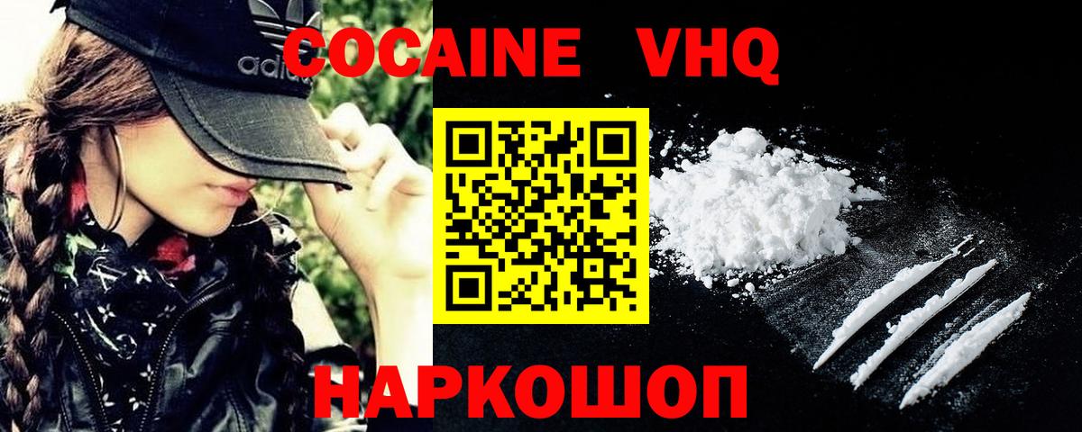 Cocaine FishScale Ухта