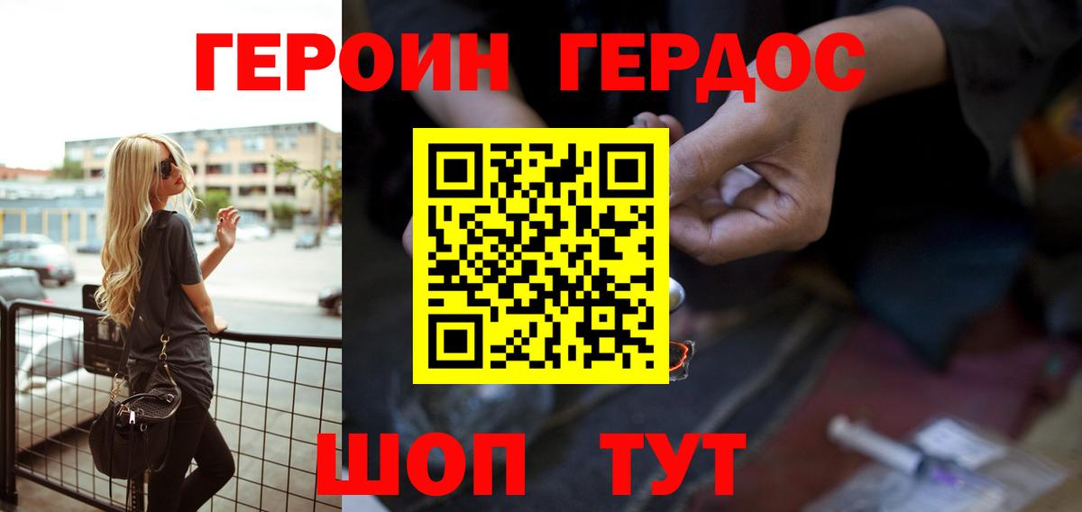 ГЕРОИН афганец  Вход с VPN  Ухта 