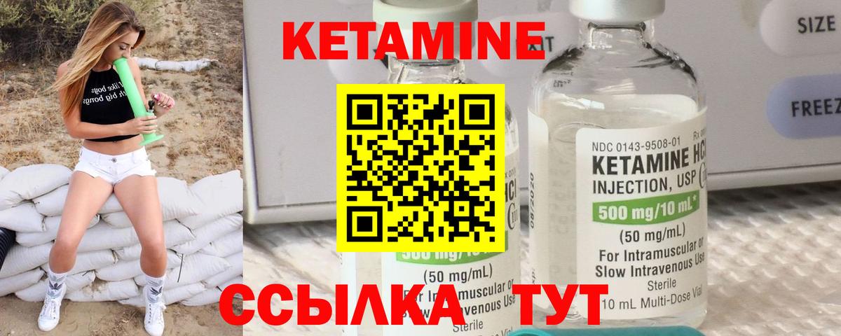 КЕТАМИН VHQ  КЕТАМИН ketamine  Ухта  Вход с VPN 