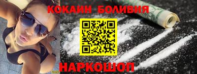 кокаин премиум Ливны