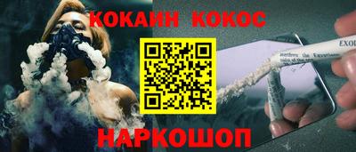 кокаин премиум Ливны