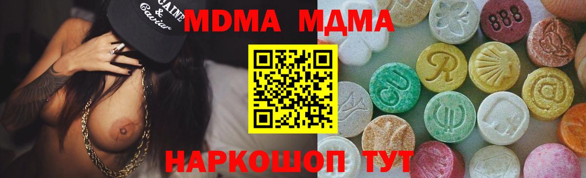 Ухта  МДМА VHQ  МДМА  Вход с VPN 