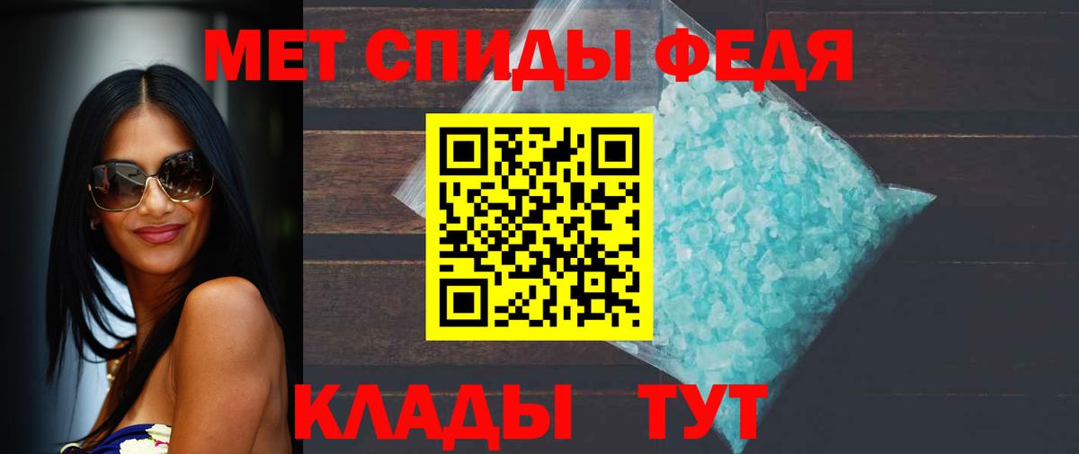 МЕТАМФЕТАМИН Декстрометамфетамин 99.9%  МЕТАМФЕТАМИН Декстрометамфетамин 99.9%  Вход с VPN  Ухта 