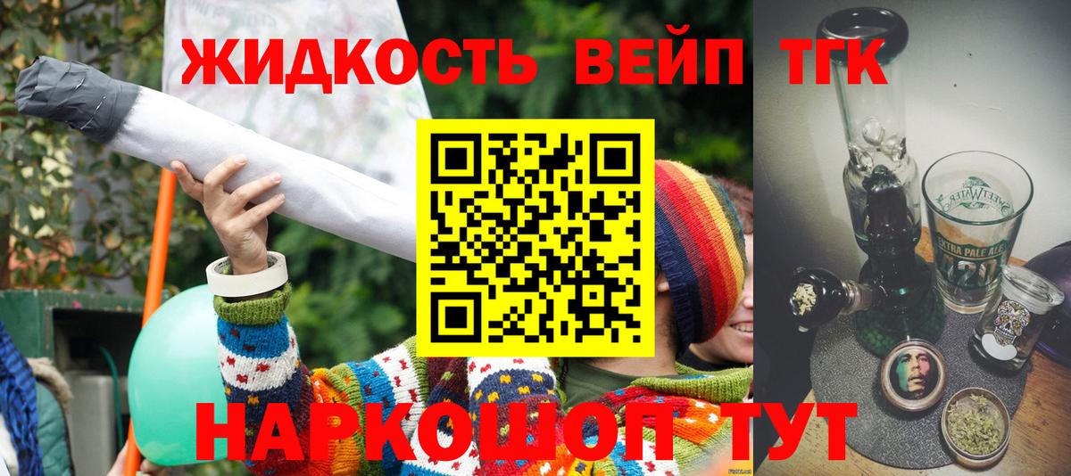 Дистиллят ТГК концентрат  Вход с VPN  где купить наркоту  Ухта 