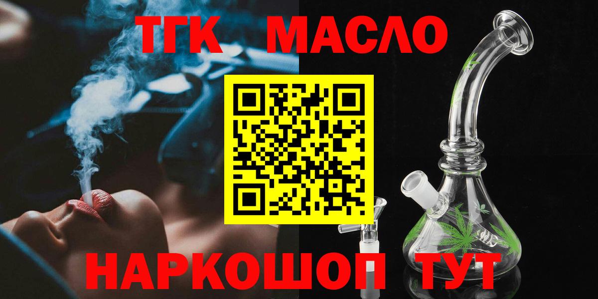 ТГК вейп с тгк Ухта