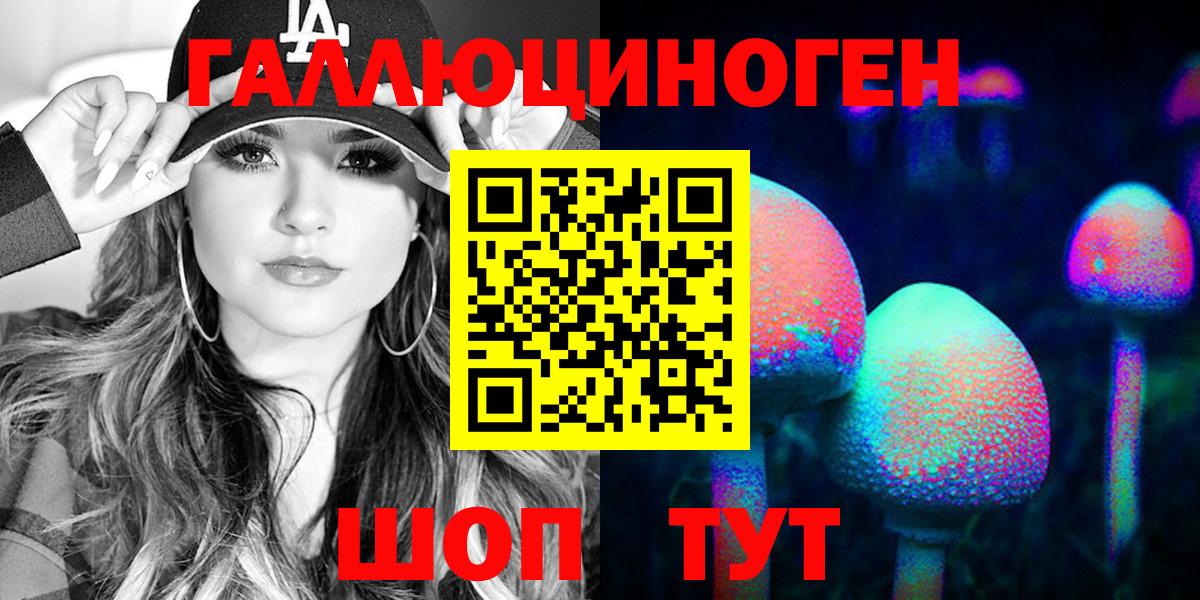 Галлюциногенные грибы Magic Shrooms Ухта